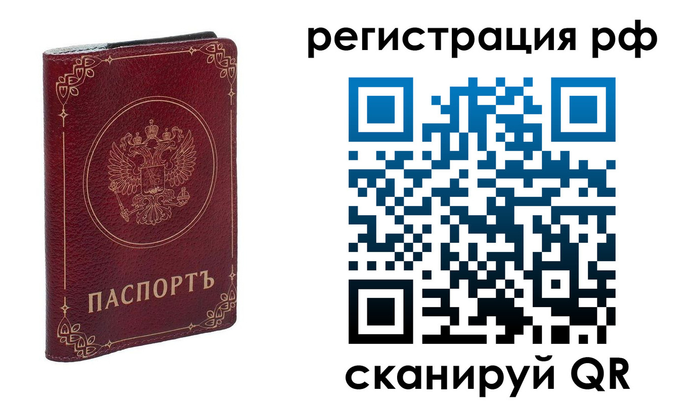 временная прописка в Гудермесе