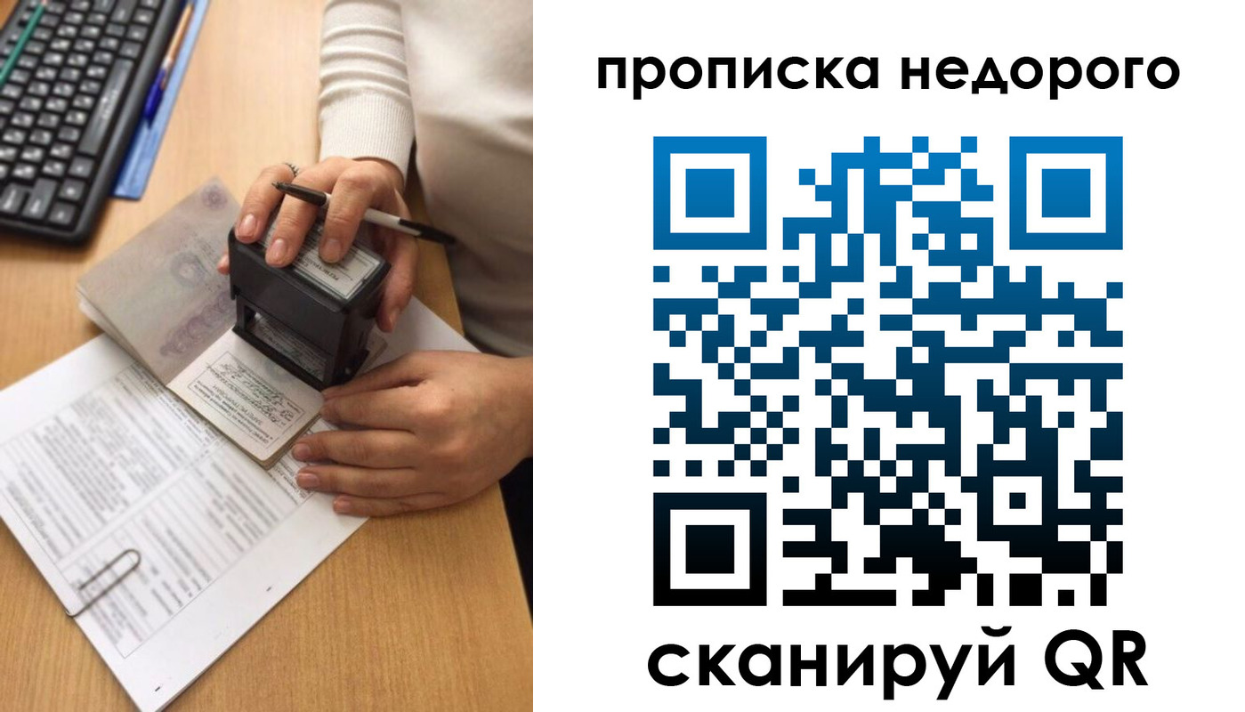 временная регистрация в Гудермесе