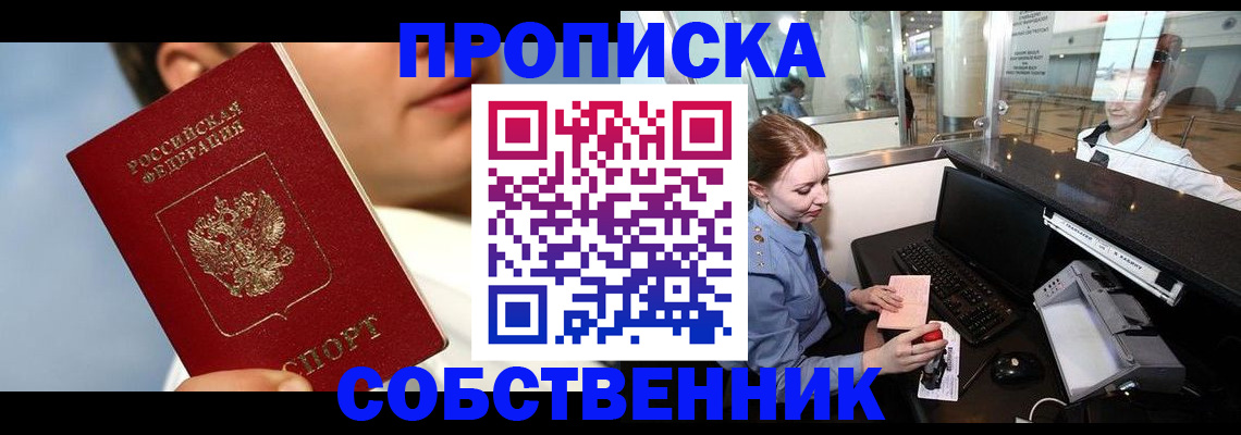 временная регистрация в Гудермесе