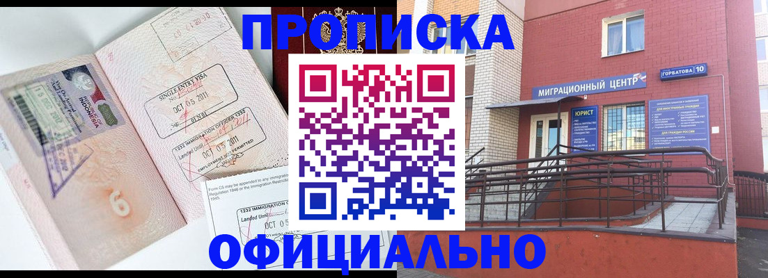 пропишу в квартире в Гудермесе