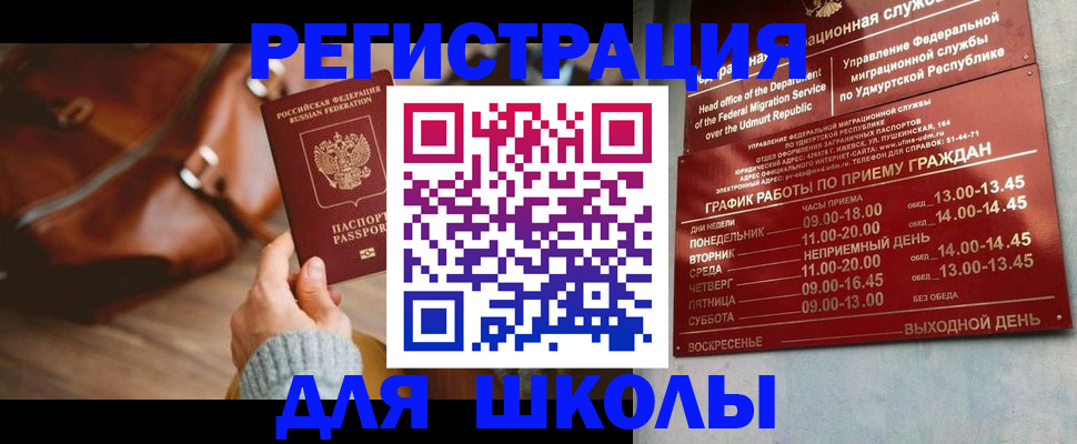 прописка в квартире в Гудермесе