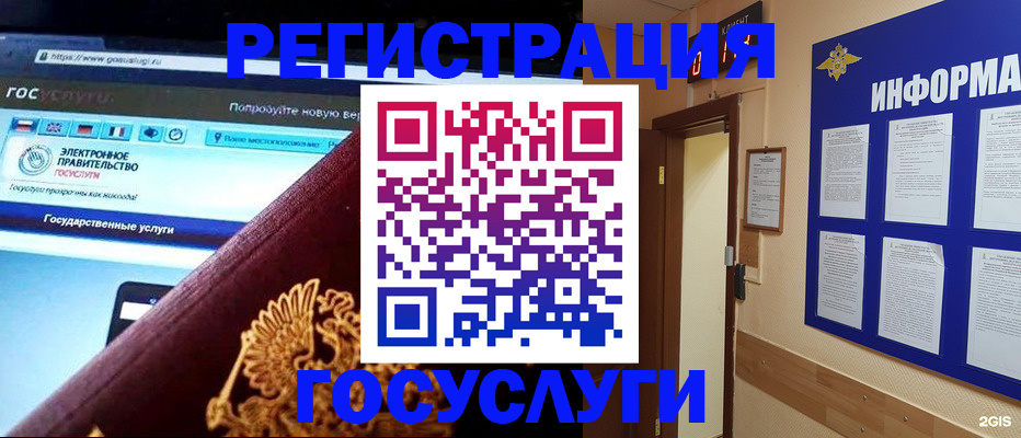прописка законно в Гудермесе