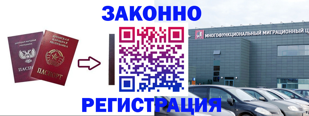 прописка в квартире в Гудермесе