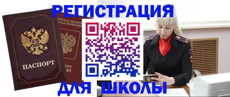 временная регистрация госуслуги в Гудермесе
