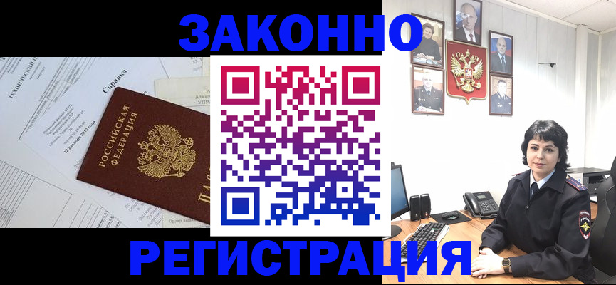 прописка гарантия в Гудермесе