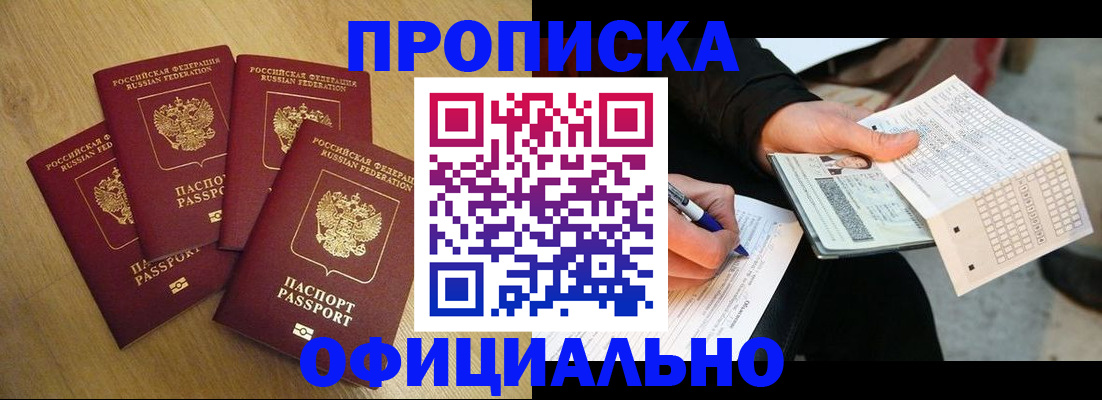 где прописаться в Гудермесе