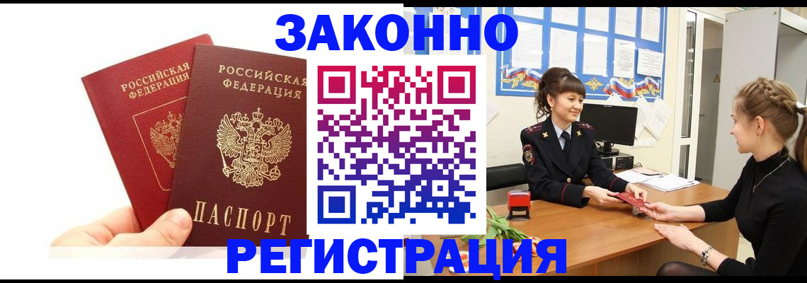 временная регистрация гарантия в Гудермесе